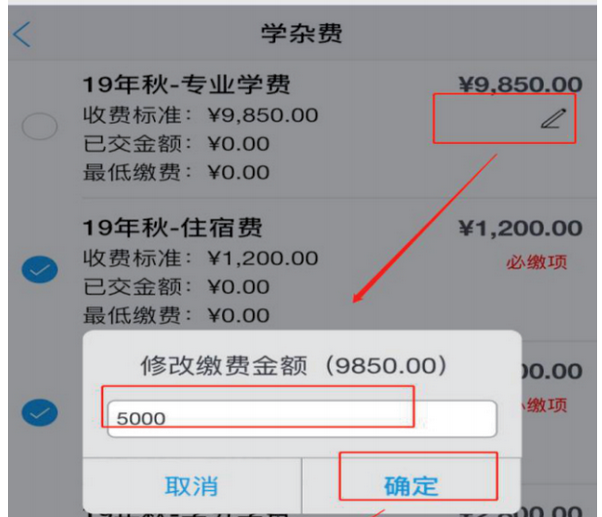 中南林業(yè)科技大學(xué)涉外學(xué)院2021級(jí)專升本新生繳費(fèi)指南(圖9)