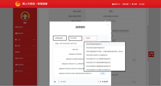 懷化學(xué)院關(guān)于2025年擬錄取專升本新生學(xué)籍檔案和黨團(tuán)關(guān)系接收的通知(圖3)