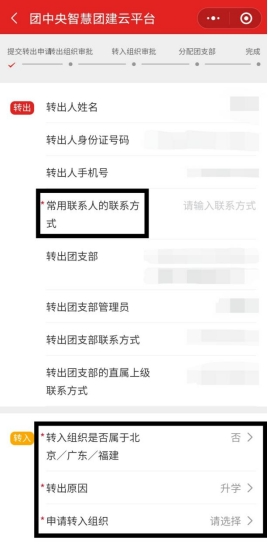 懷化學(xué)院關(guān)于2025年擬錄取專升本新生學(xué)籍檔案和黨團(tuán)關(guān)系接收的通知(圖9)