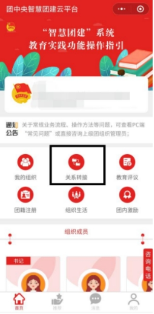 懷化學(xué)院關(guān)于2025年擬錄取專升本新生學(xué)籍檔案和黨團(tuán)關(guān)系接收的通知(圖8)