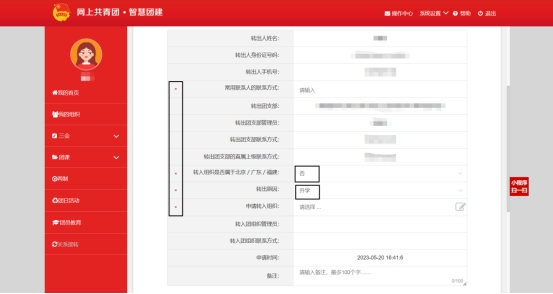 懷化學(xué)院關(guān)于2025年擬錄取專升本新生學(xué)籍檔案和黨團(tuán)關(guān)系接收的通知(圖12)