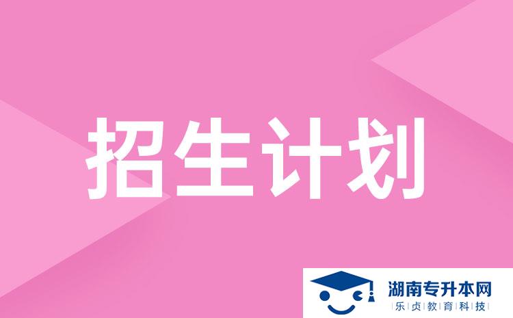 2022年湖南省單招體育教育專業(yè)有哪些學(xué)校(圖1)