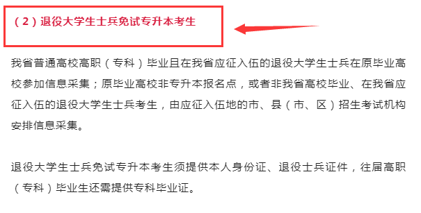 2023年國考延期，湖南專升本考試也會(huì)延遲嗎？