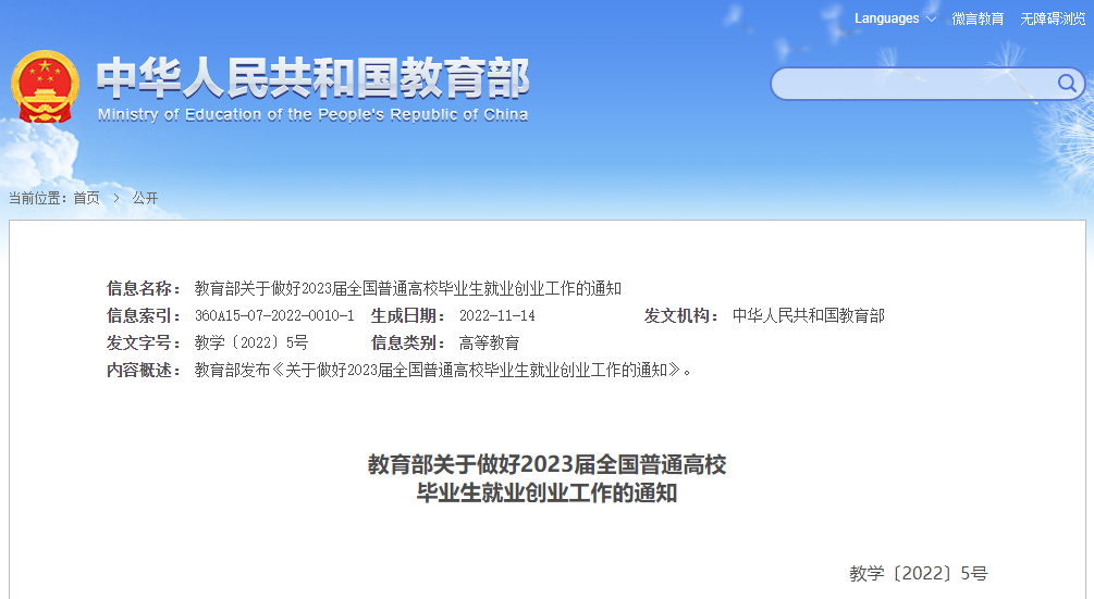 湖南專升本還沒考試呢，專業(yè)可能就要被淘汰了？！