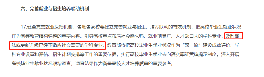 湖南專升本還沒考試呢，專業(yè)可能就要被淘汰了？！