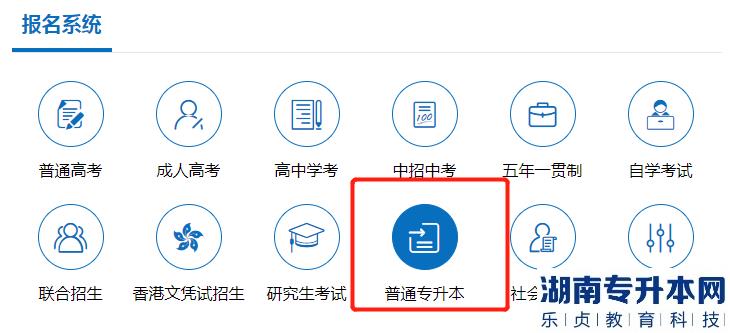 廣東2023年普通專升本準考證打印入口(圖3)