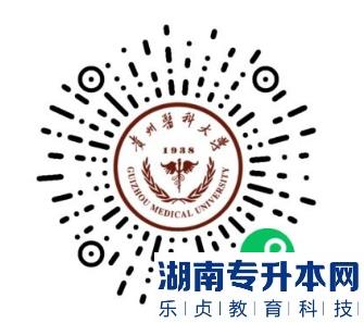 貴州醫(yī)科大學2023年專升本專業(yè)考試、職業(yè)技能綜合考查資格審查通知(圖1)