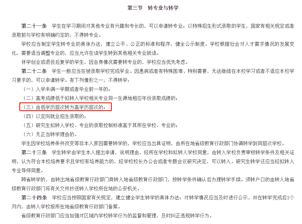 湖南專升本入學后還可以轉(zhuǎn)專業(yè)嗎？