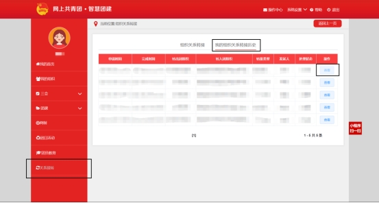 關(guān)于2023年懷化學院專升本學生轉(zhuǎn)學籍檔案、黨員檔案和團員檔案的說明