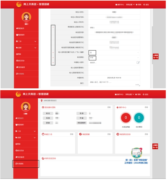 關(guān)于2023年懷化學院專升本學生轉(zhuǎn)學籍檔案、黨員檔案和團員檔案的說明