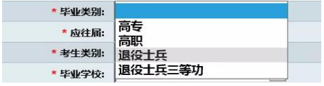 2023年大連楓葉職業(yè)技術學院專升本網(wǎng)報系統(tǒng)詳細解讀和注意事項(圖8)