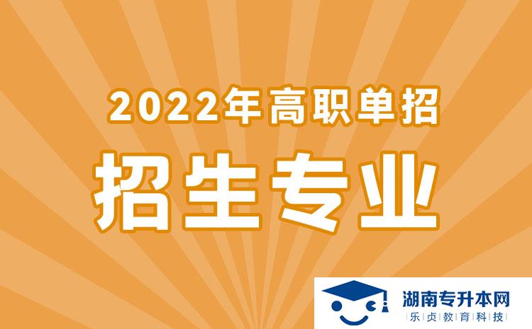 2022年湖南省單招印刷媒體技術(shù)（3D方向）專業(yè)有哪些學校(圖1)