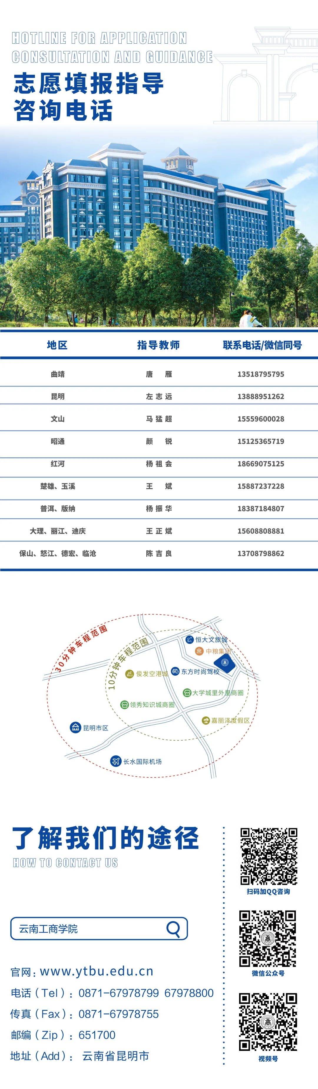 2023年云南工商學院專升本招生簡章發(fā)布(圖20)