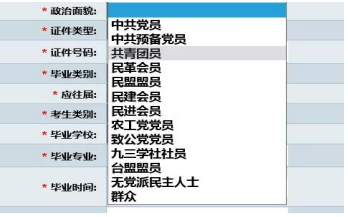 2023年大連楓葉職業(yè)技術學院專升本網(wǎng)報系統(tǒng)詳細解讀和注意事項(圖7)