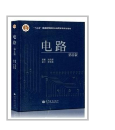 2021年懷化學(xué)院專升本考試大綱 -《電路》(圖1)