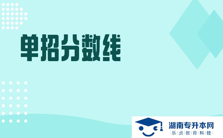 2022年湖南省單招環(huán)境監(jiān)測技術專業(yè)有哪些學校(圖1)