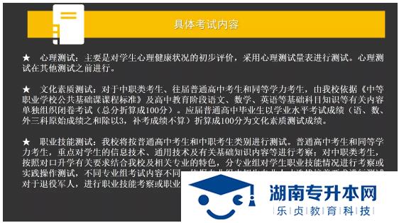 湖南網(wǎng)絡(luò)工程職業(yè)學(xué)院2022年單招招生簡章