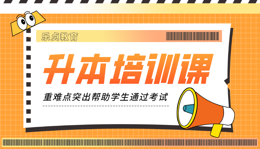 2024年湘潭大學(xué)興湘學(xué)院統(tǒng)招專升本考試報(bào)名入口(圖1)