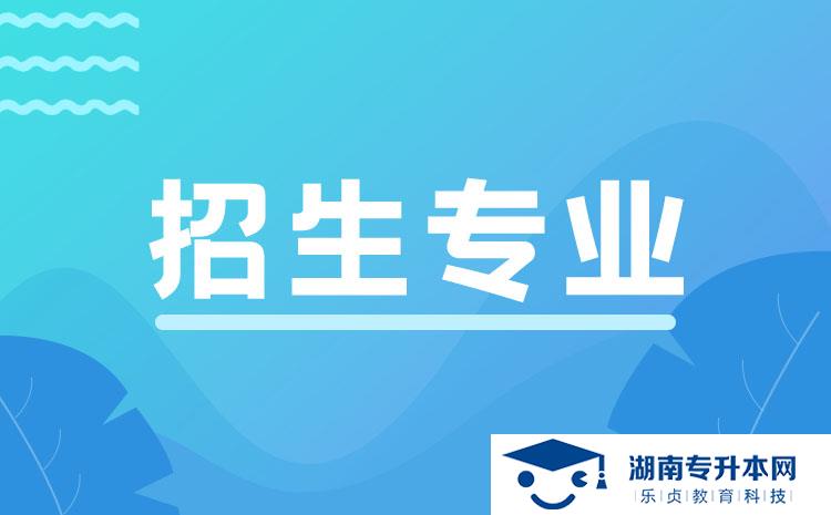 2022年湖南省單招水土保持技術(shù)專業(yè)有哪些學校(圖1)