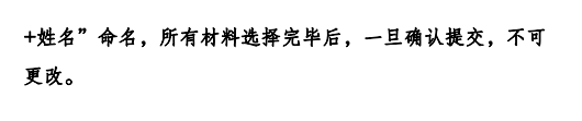 2023年合肥師范學(xué)院專升本招生申請三等功和技能大賽鼓勵(lì)政策考生操作指南(圖4)