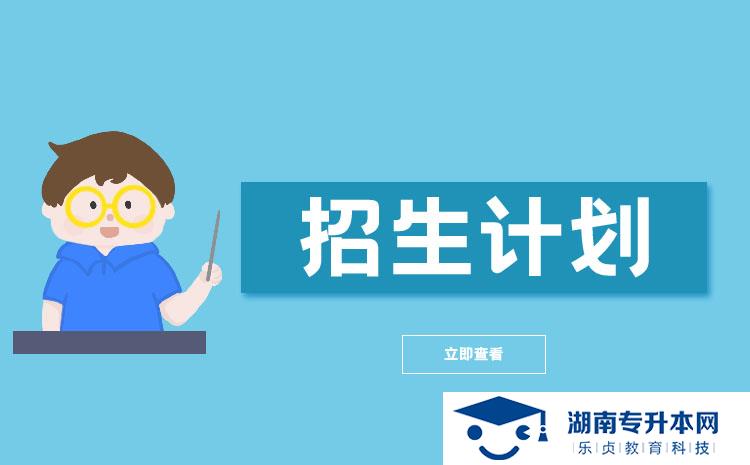 2022年湖南省單招電機(jī)與電器技術(shù)專業(yè)有哪些學(xué)校(圖1)