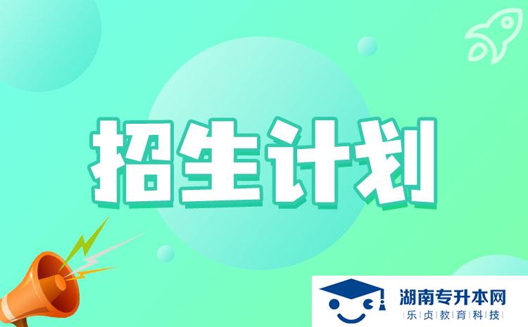 2022年湖南省單招水電站與電力網(wǎng)技術(shù)專業(yè)有哪些學校(圖1)