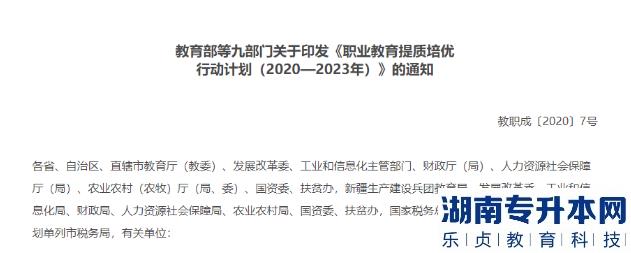 河南2023年專升本還會繼續(xù)擴大招生規(guī)模嗎？為什么？(圖2)