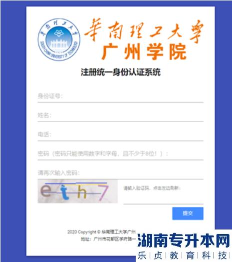 廣州2023年城市理工學(xué)院退役大學(xué)生士兵專升本綜合考查補(bǔ)報(bào)名及繳費(fèi)指引(圖4)