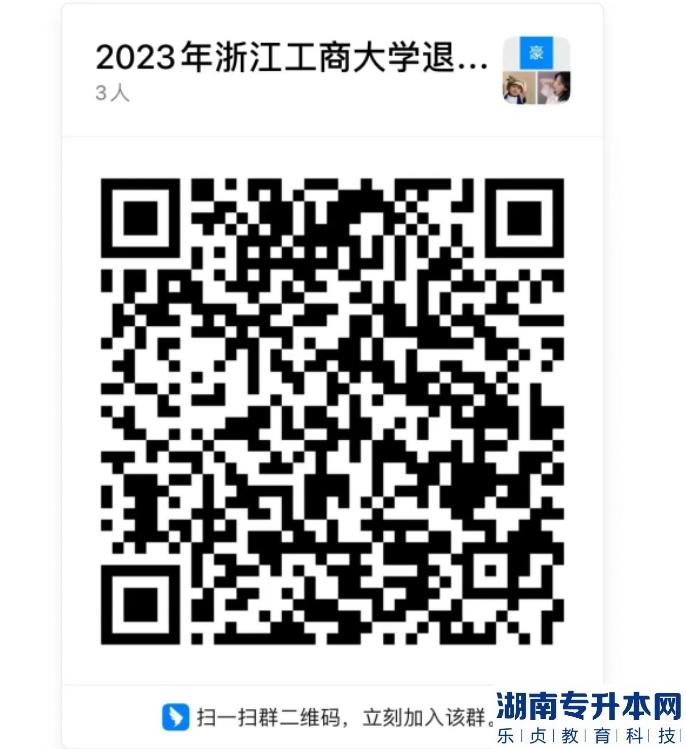 2023年浙江工商大學(xué)退役大學(xué)生士兵免試專升本綜合測(cè)試公告(圖5)