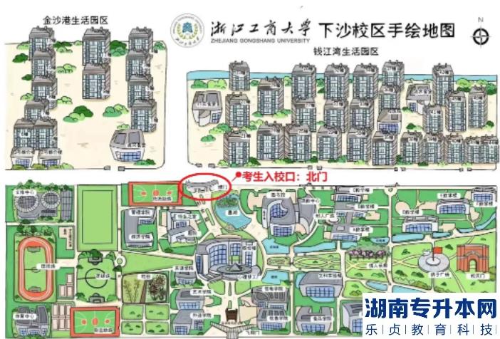 2023年浙江工商大學(xué)退役大學(xué)生士兵免試專升本綜合測(cè)試公告(圖4)