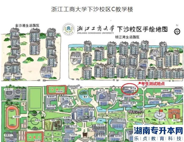 2023年浙江工商大學(xué)退役大學(xué)生士兵免試專升本綜合測(cè)試公告(圖2)