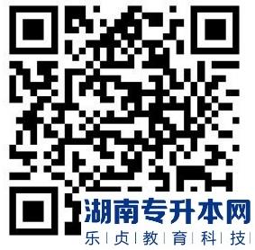 2023年合肥城市學(xué)院專升本報(bào)名系統(tǒng)操作說明(圖2)