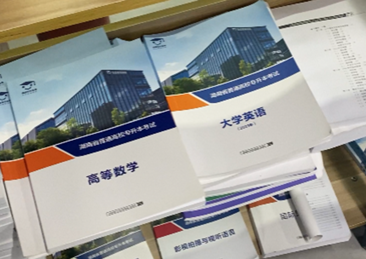 湖南省2022年湘潭大學(xué)興湘學(xué)院專升本免試生測試工作方案(湘